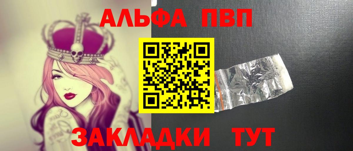 Alpha-PVP Crystall Дедовск