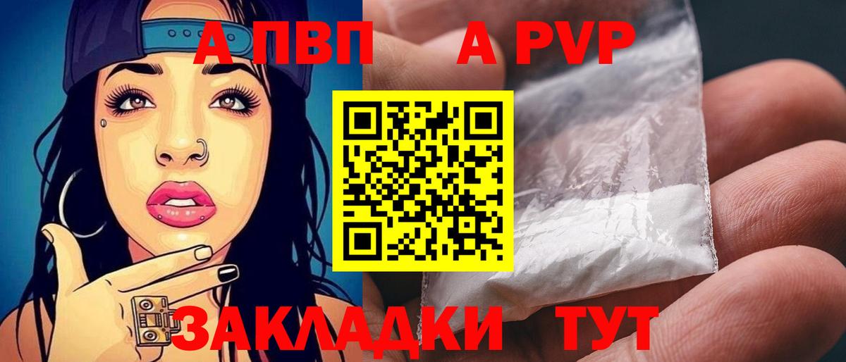 продажа наркотиков  Alpha-PVP мука  A-PVP  Вход с VPN  Дедовск 