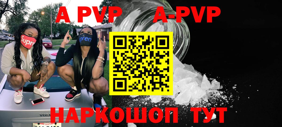 Alpha PVP Соль Дедовск