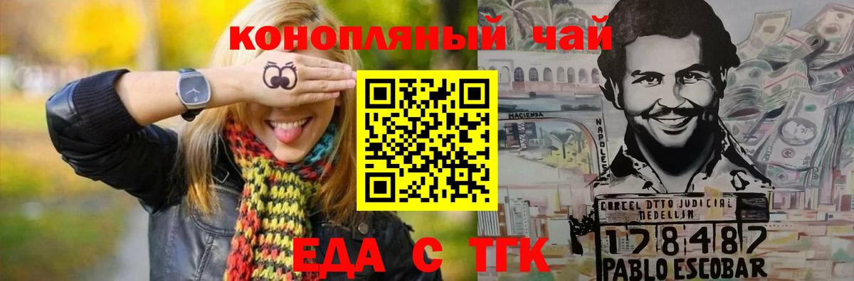 Еда ТГК марихуана  Дедовск 