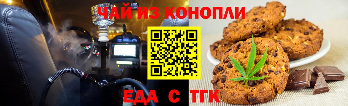 Дедовск  Еда ТГК конопля  Вход с VPN 