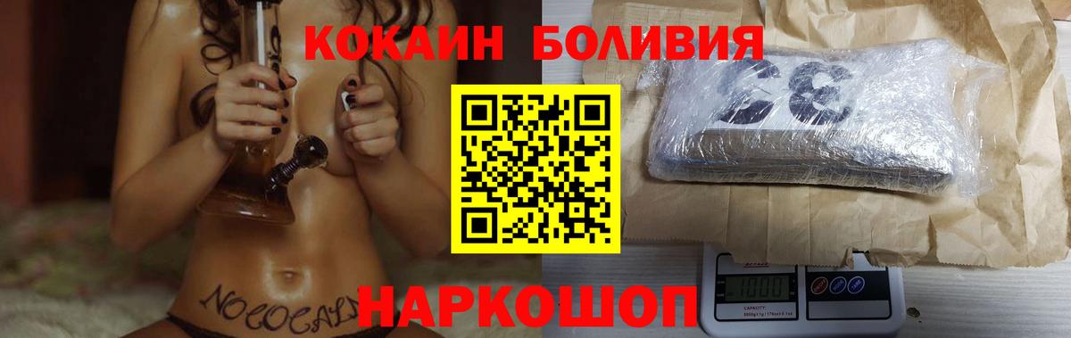 Кокаин Эквадор  Вход с VPN  COCAIN  Дедовск 