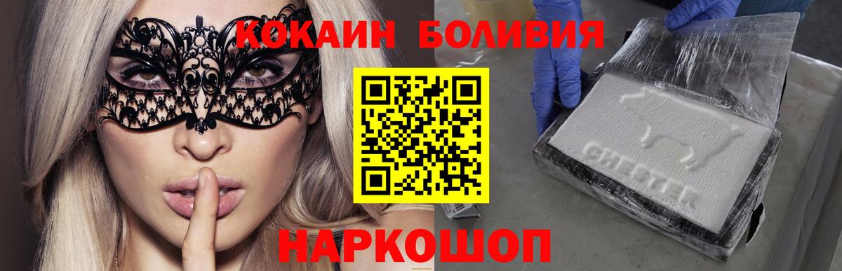COCAIN Боливия Дедовск