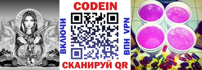 Кодеин напиток Lean (лин) Дедовск