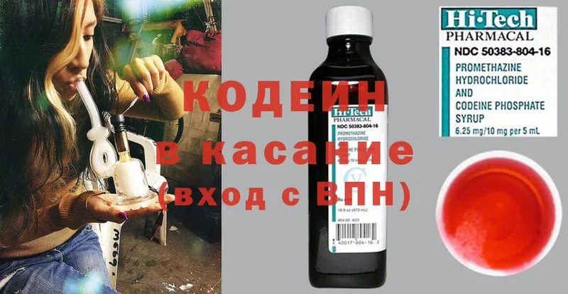 Кодеиновый сироп Lean Purple Drank  закладки  Дедовск 