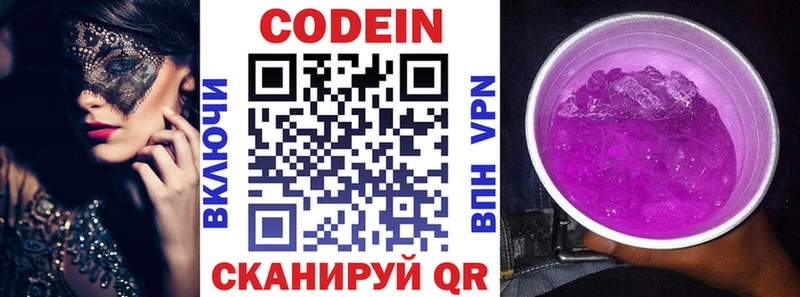 площадка формула Дедовск Кодеиновый сироп Lean Purple Drank