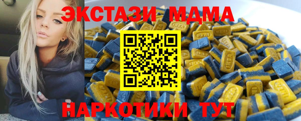 ЭКСТАЗИ MDMA  Дедовск  Экстази  Ecstasy Philipp Plein 