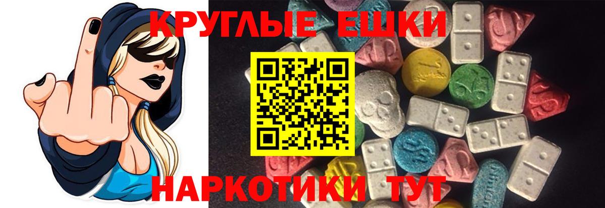 площадка наркотические препараты  ЭКСТАЗИ TESLA  Вход с VPN  Ecstasy ешки  Дедовск 