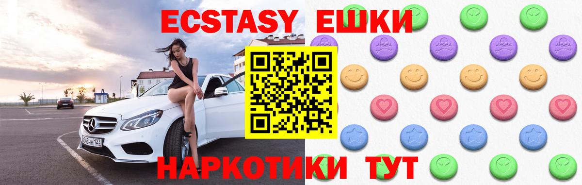 ЭКСТАЗИ 300 mg Дедовск