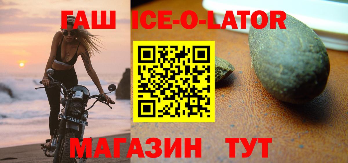 ГАШИШ 40% ТГК  ГАШ гашик  Дедовск  Вход с VPN 