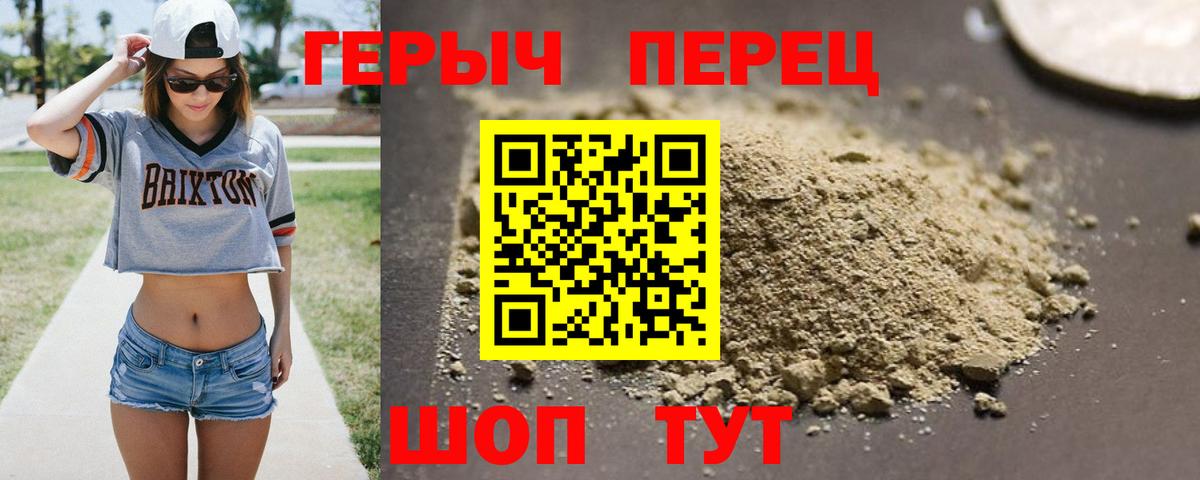 ГЕРОИН  ГЕРОИН герыч  Вход с VPN  Дедовск 