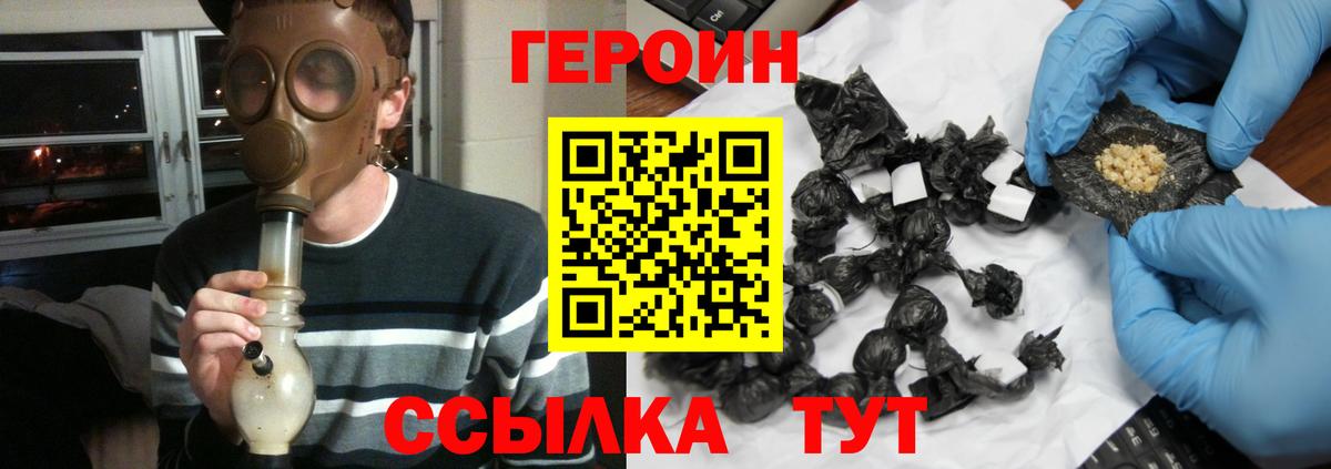 ГЕРОИН  Дедовск  ГЕРОИН герыч 