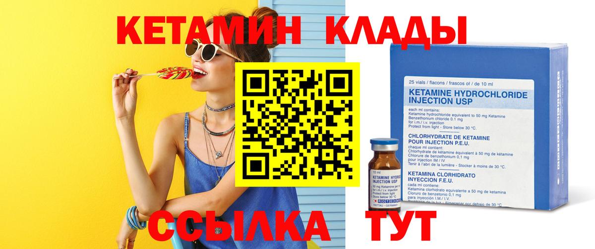 КЕТАМИН ketamine  Дедовск 