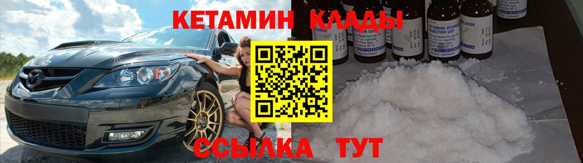 Кетамин VHQ Дедовск