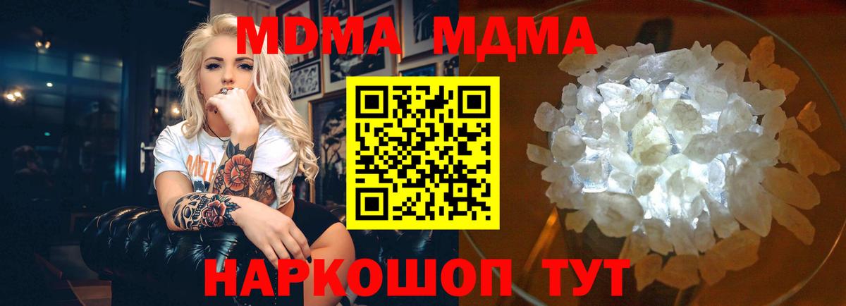 МДМА VHQ  МДМА  Дедовск  MDMA молли  Вход с VPN 
