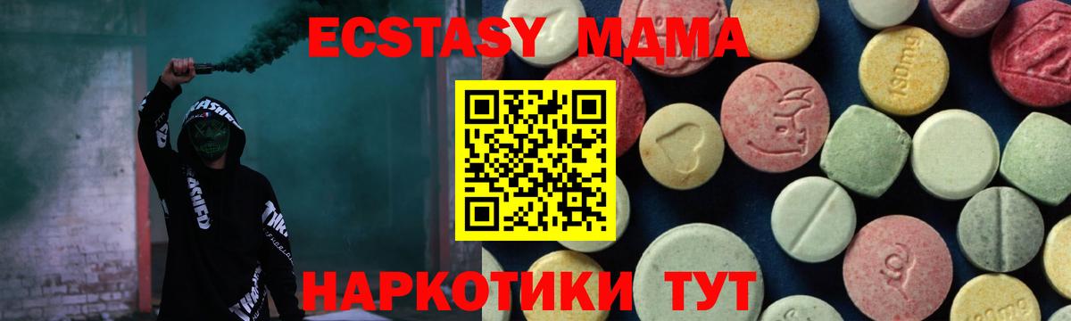 МДМА Molly Дедовск