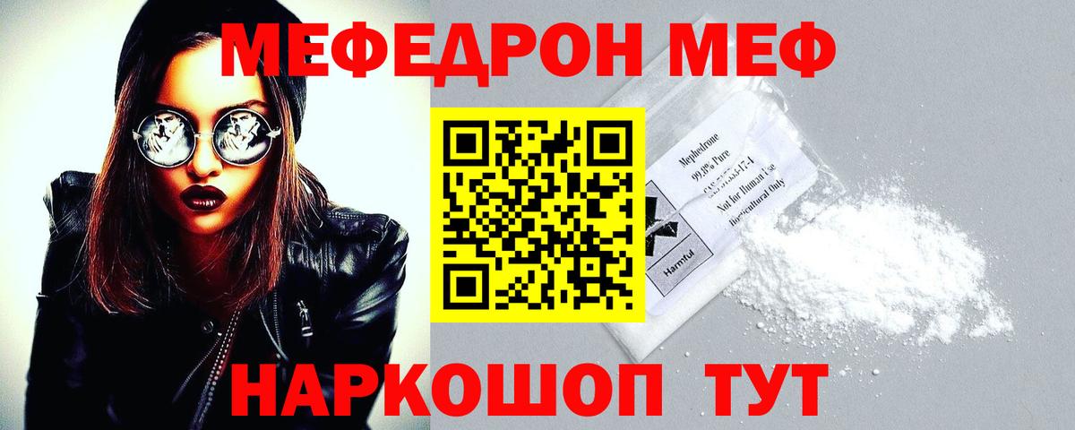 МЕФ мука Дедовск