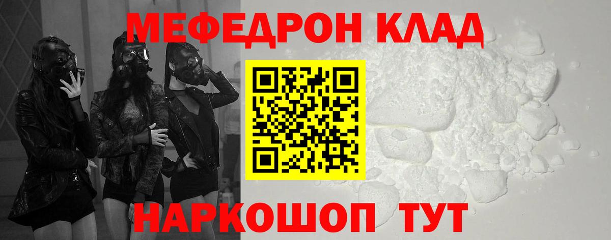 Меф VHQ  Дедовск 