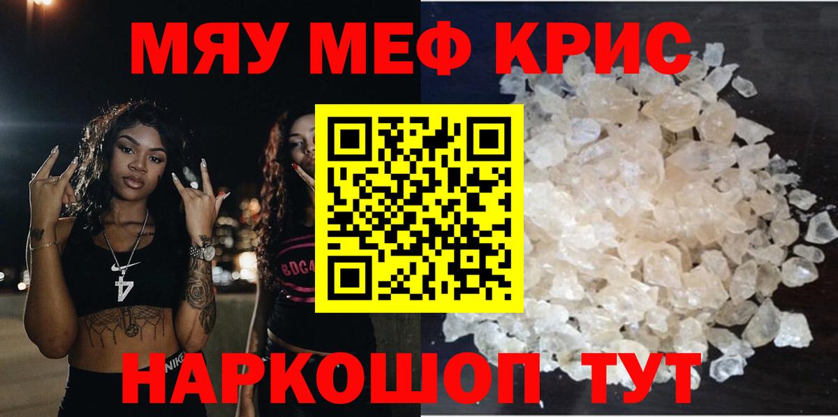 МЕФ  Вход с VPN  Дедовск  Меф mephedrone  МЕФ  МЯУ-МЯУ мяу мяу 