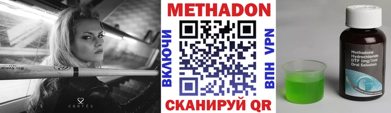 Метадон белоснежный  Дедовск 