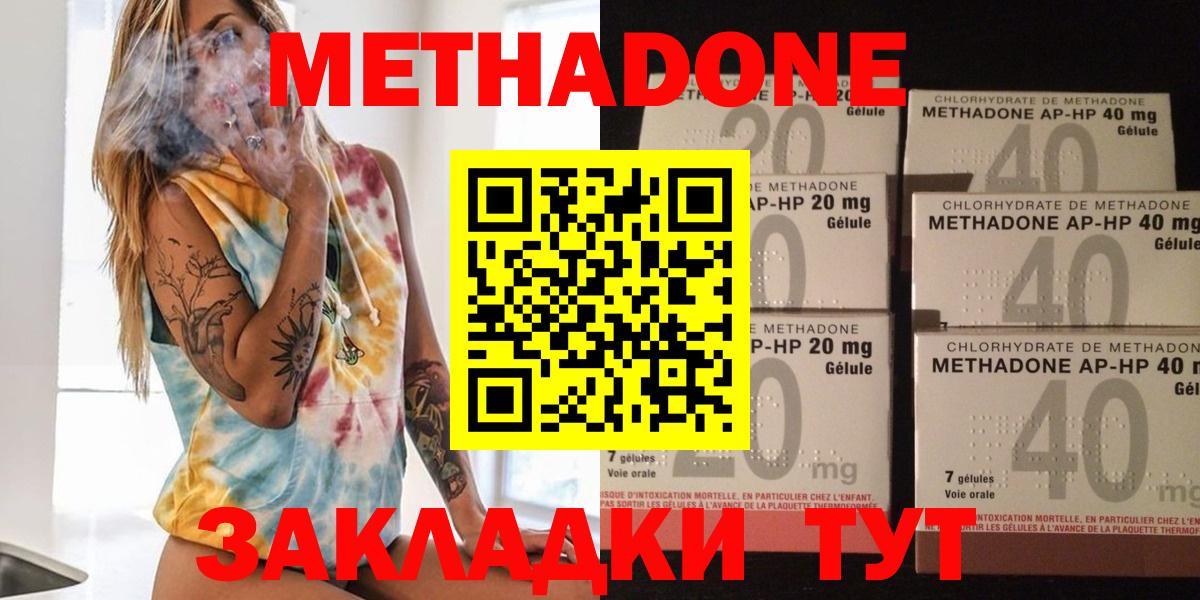 МЕТАДОН мёд  Метадон VHQ  ссылка на мегу ССЫЛКА  Вход с VPN  Дедовск 