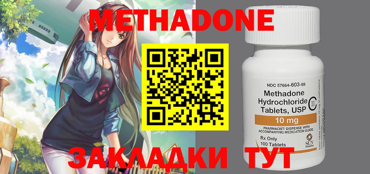 МЕТАДОН кристалл  МЕТАДОН кристалл  даркнет формула  Дедовск 