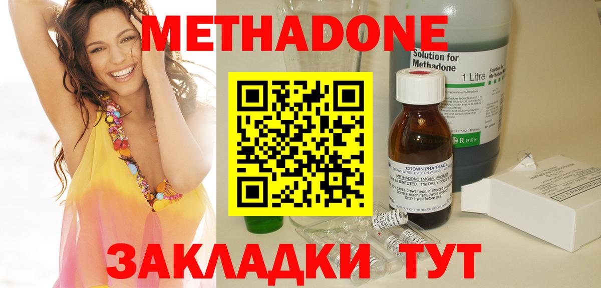 МЕТАДОН VHQ Дедовск