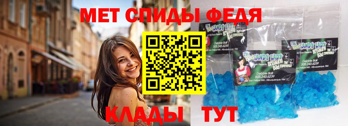 МЕТАМФЕТАМИН Methamphetamine  Вход с VPN  Дедовск 
