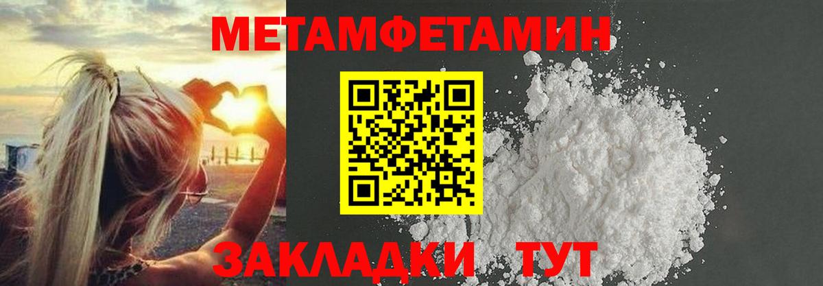 МЕТАМФЕТАМИН Декстрометамфетамин 99.9%  Дедовск 