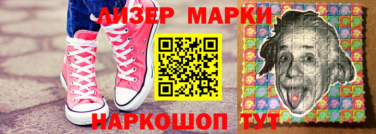 Марки N-bome 1500мкг  Дедовск 