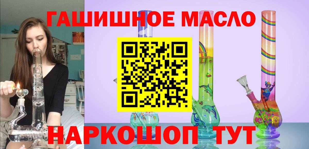 Дедовск  ТГК THC oil  Вход с VPN  Дистиллят ТГК концентрат 