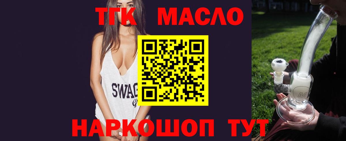 Дистиллят ТГК гашишное масло Дедовск