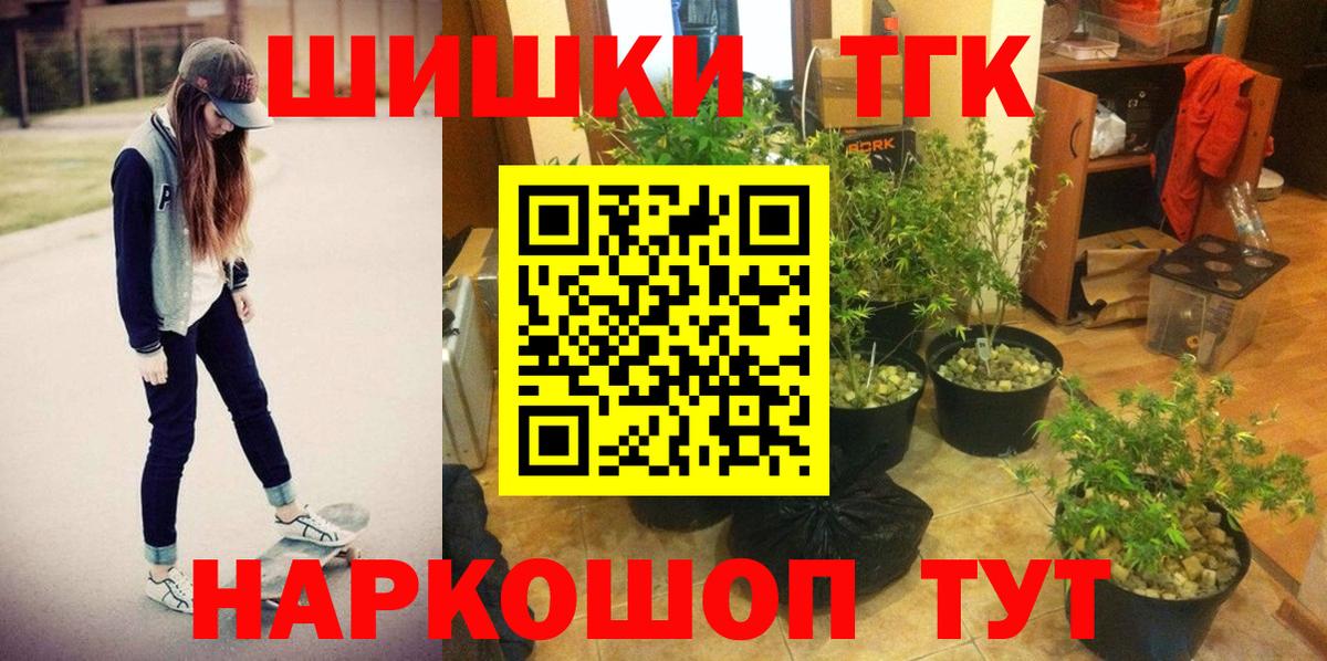 Конопля THC 21% Дедовск